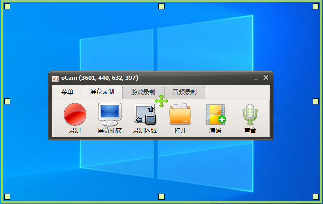 oCam V520 单文件便携版