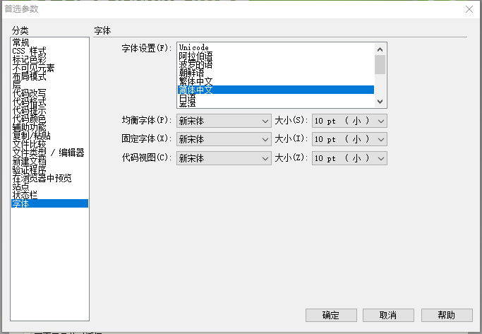 Dreamweaver编辑页面时电脑卡顿的解决方法